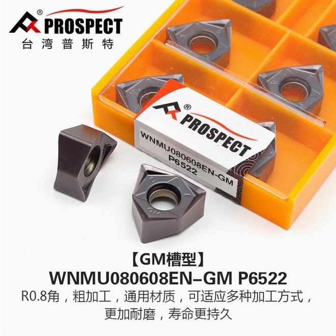 铣刀盘快cnc90刀片车床wnmu080608en普进给面-数控铣六角度斯gm
