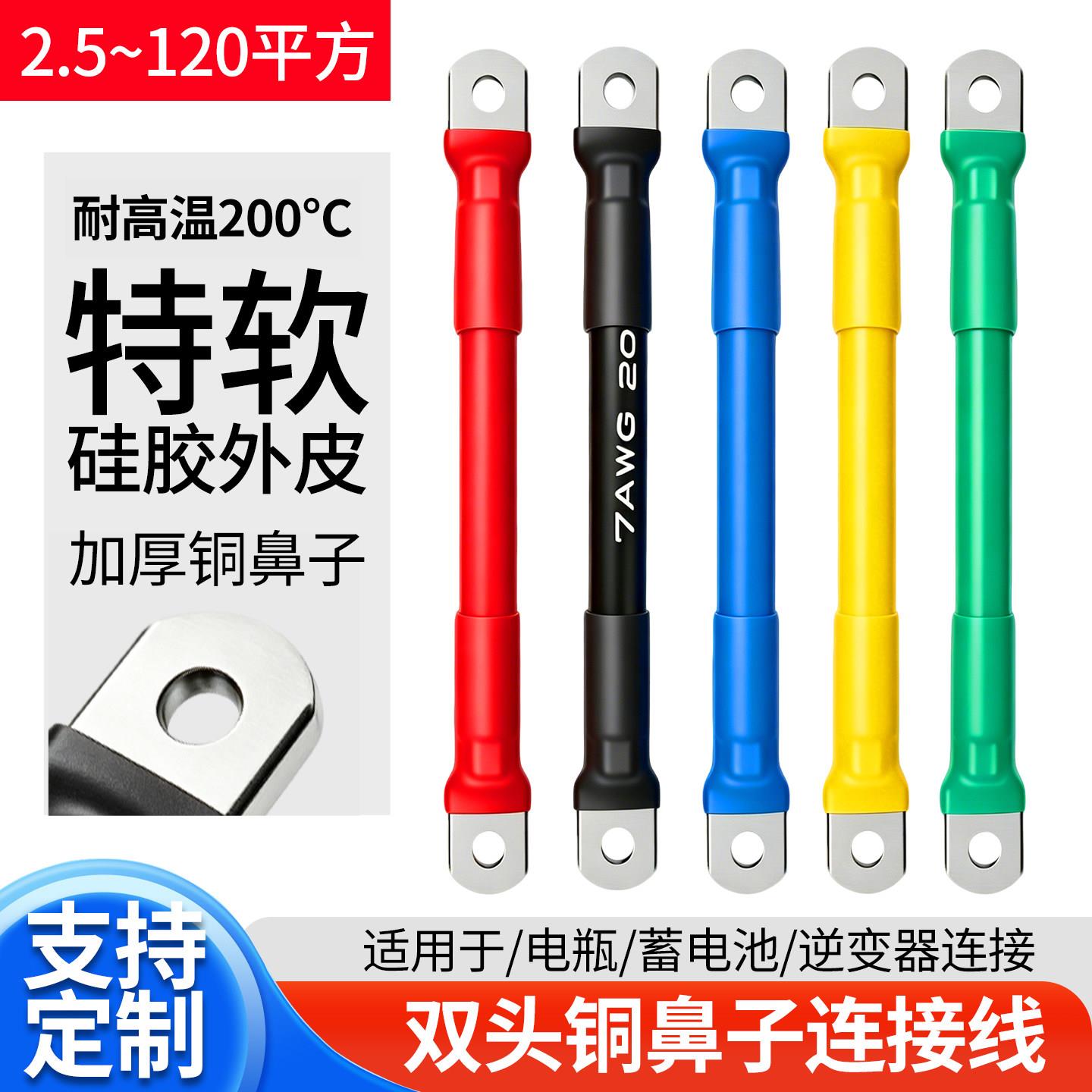 耐高温特软硅胶线4 5 6 7 8 9 10 12AWG铜鼻子蓄电池逆变器连接线