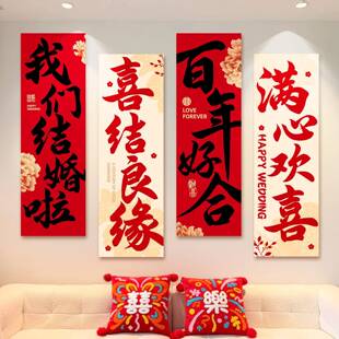婚房布置套装客厅沙发楼梯背景墙农村自建房楼梯扶手装饰喜字挂件