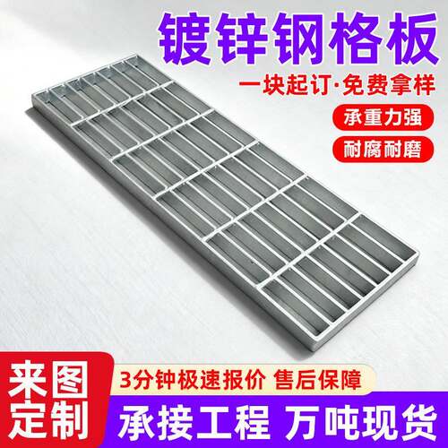 钢格板钢格栅厂家镀锌格栅板齿形防滑压焊钢格栅板不锈钢钢格栅