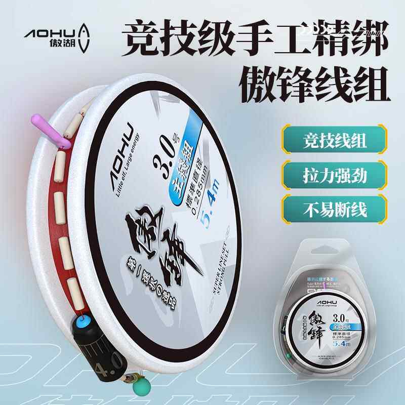 傲湖鱼钩绑好方便主线组竞技线组成品硅胶太空豆渔具主线钓鱼