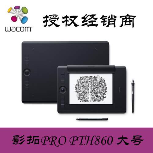 Wacom PTH860 影拓Pro数位板 L号大号手绘板电脑绘画板手写加强版