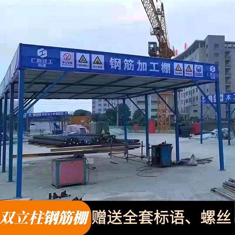 钢筋加工防护棚工地标准化木工棚临时安全通道套丝机茶水亭钢筋棚