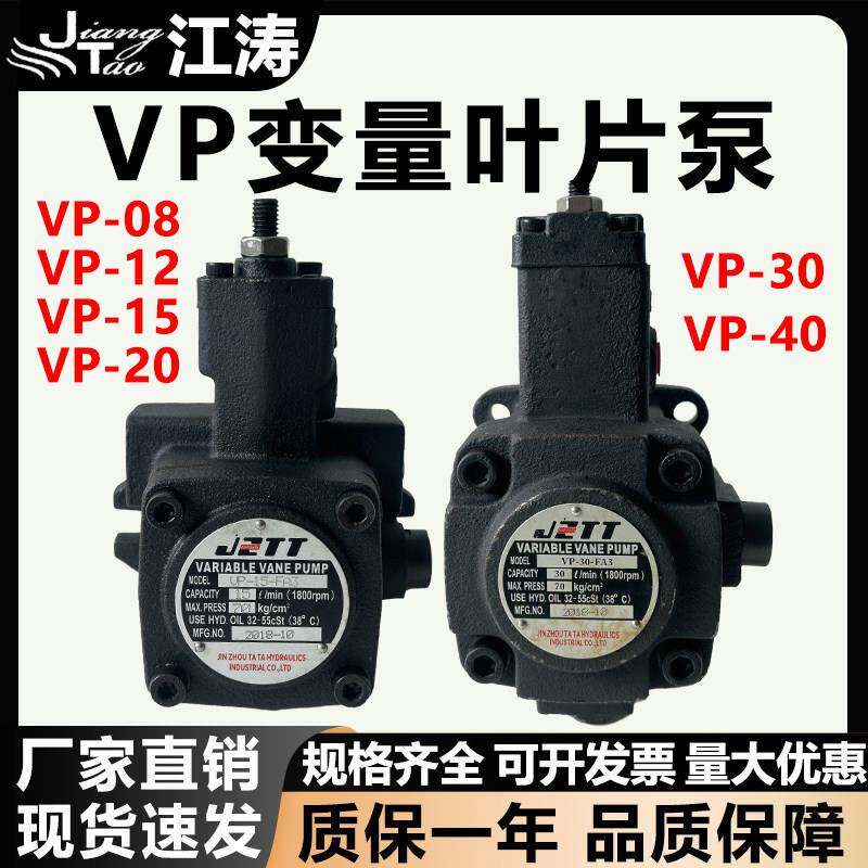 变量叶片泵液压油泵VP-20-FA3液压站泵头总成VP12/15VP-30/40-FA3