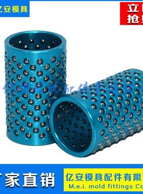 导柱导套铝合金直线轴承滚珠衬套端子模标准密珠形滚珠套MBS MBSH