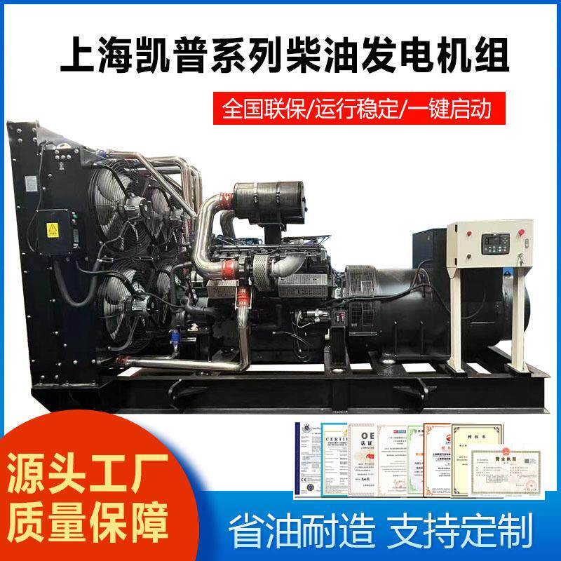 柴油发电机1000KW大功率智能四保护系统ATS全自动转换