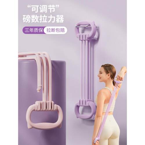 8-character adjustable resistance band for women, ideal for
