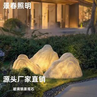 景春庭院造景仿真雪浪石/玻璃钢发光石/户外庭院玻璃钢灯具