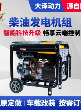 投标400伏TO7600E发电机 柴油泵6kw二轮柴油发电机静音变频