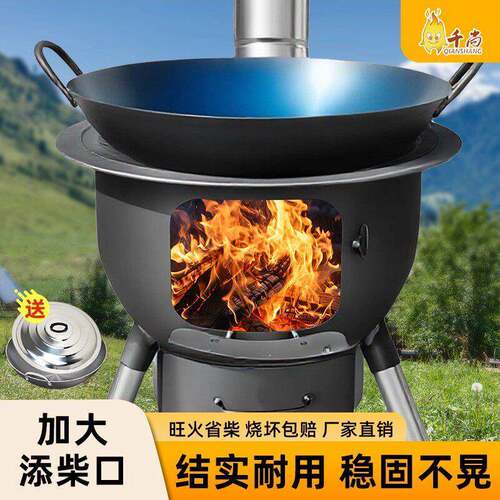柴火灶新款农村烧木柴家用户外炉具无烟新型柴火灶便携铁锅炒菜炉