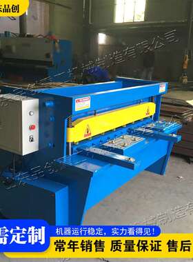 电动小型金属剪板机 脚踏不锈钢剪切机 plate shearing machine