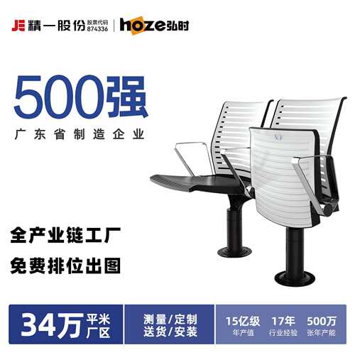 礼堂椅连排阶梯教室报告厅座椅课桌椅学校会议室排椅
