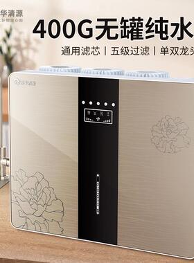 净水器厨房家用直饮机400G纯水机RO反渗透无桶纯水机废水质保2年