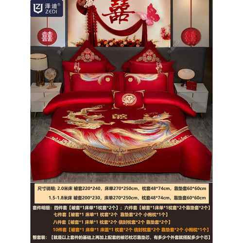 高档龙凤大红色20s长绒庆棉刺绣全棉1结新婚礼婚四件套婚被套陪嫁