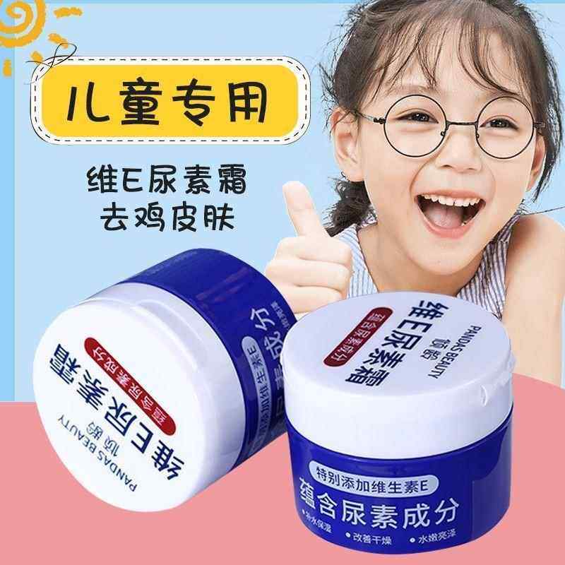 【天猫旗舰店正品】去鸡皮尿素霜