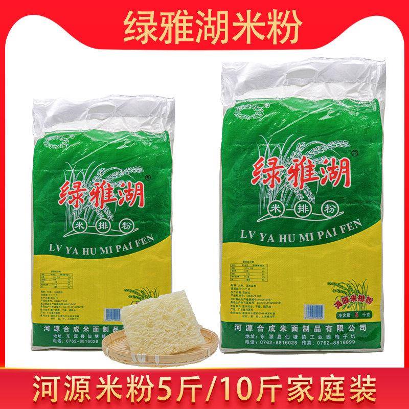 广东河源绿雅湖米粉 袋装营养早餐宵夜用米线 淮山米粉礼盒装