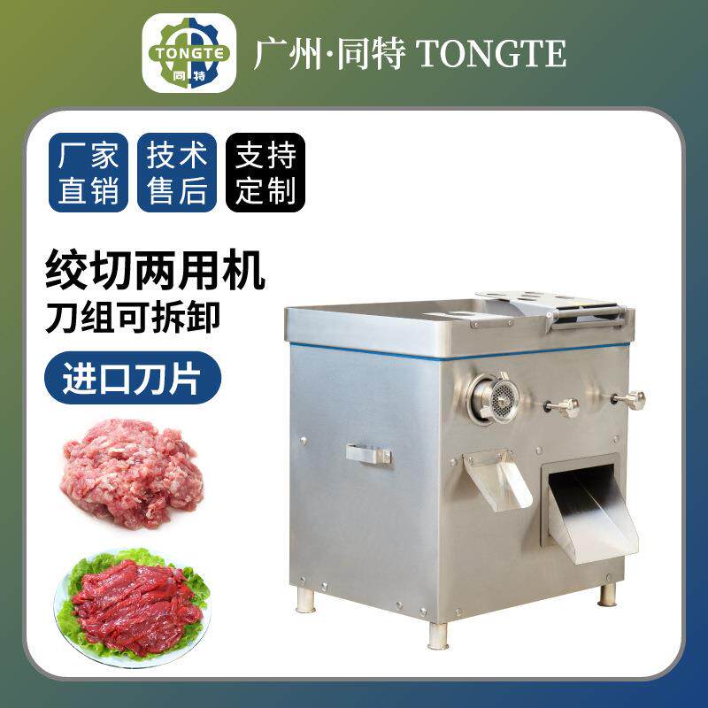 不锈钢切丁切块机 商用绞切两用机 切肉丝切肉片机全自动绞肉机