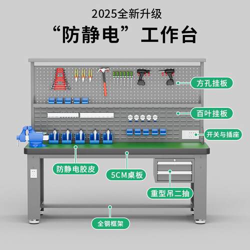 防静电工作台重型钳工工作台维修间操作台电子设备金属工业测试台