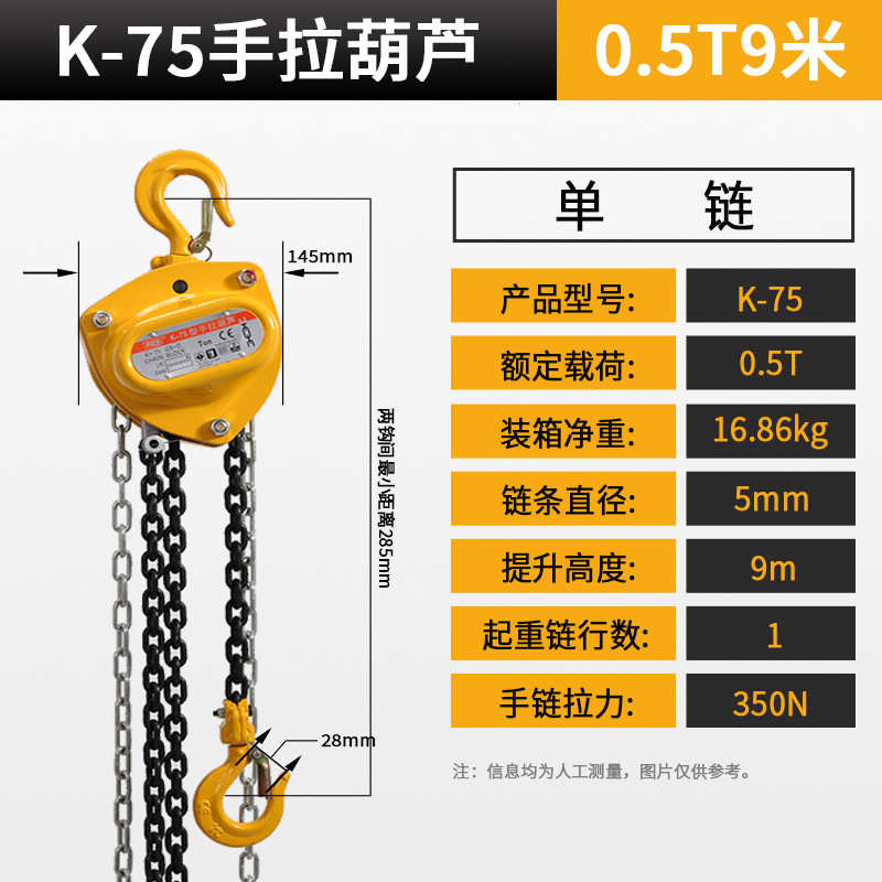 起重三角手动葫芦链 手拉75葫芦倒k- 葫芦晋阳湖