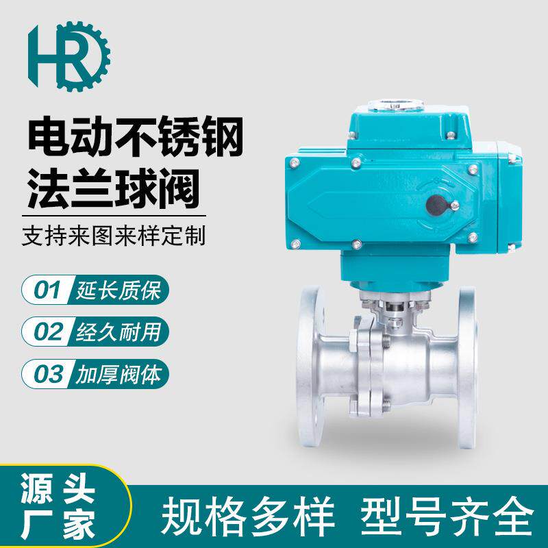 电动兰不锈法钢球阀蒸Q7639水41F高温汽切断温控调节开关阀门厂家