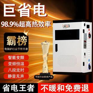 半导体电锅炉家用农村220v地暖专用380伏三相2024款