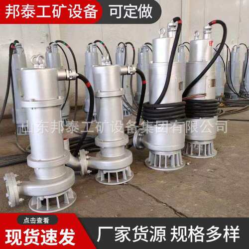WQ152-5-3加B油站市政排污用防SHE爆潜水泵 CT4/B圾T4防爆泵垃处
