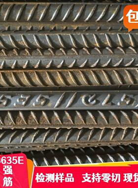 HRB600E/HRB635E螺纹钢 高强钢筋 实验检测样品 钢筋条 零切
