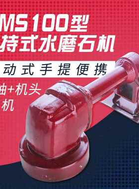 手持式水磨石机小型电动软轴磨死角踏步台地面抛光机头粗细磨盘磨