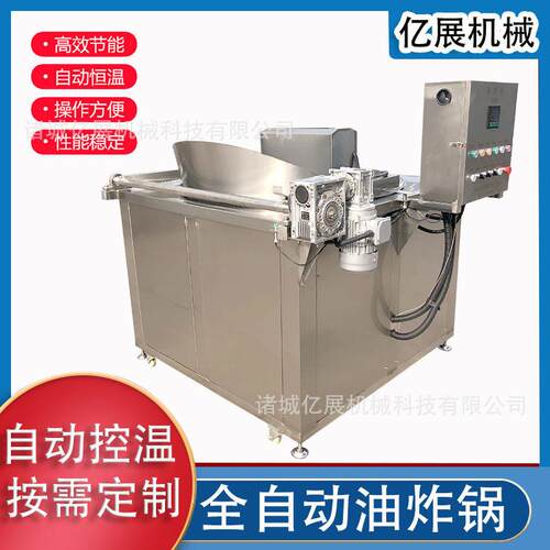 全自动小龙虾油炸机电加热自动搅拌大型商用花生米油炸锅机械
