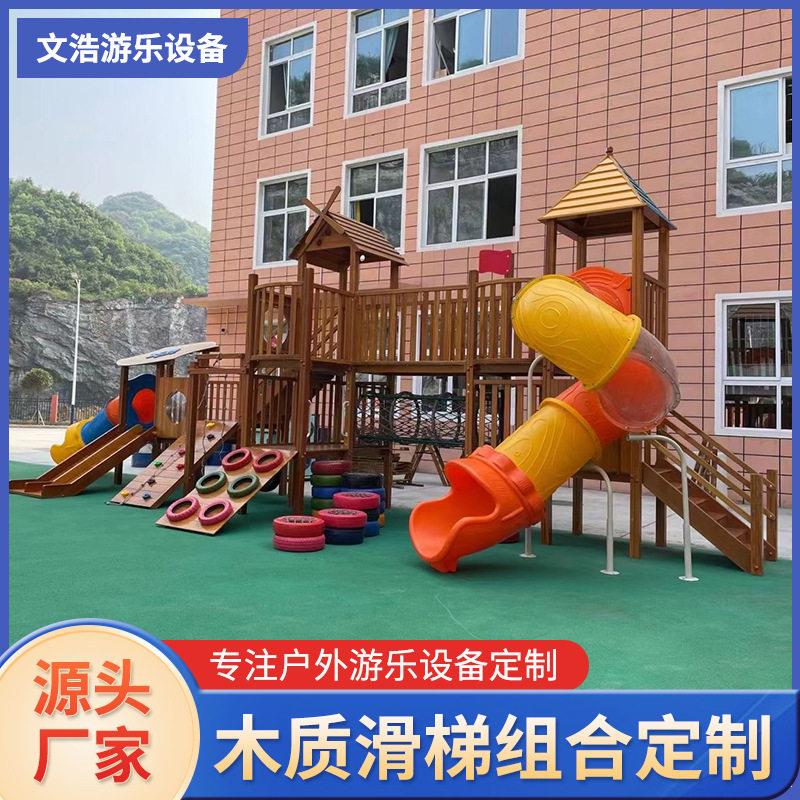 户外运动组合滑滑梯小区公园游乐设施小木屋攀爬网螺旋旋转滑梯