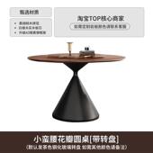 高档中古风实款 木圆形餐桌2024新胡木色高家用档北欧小户桃型岩板