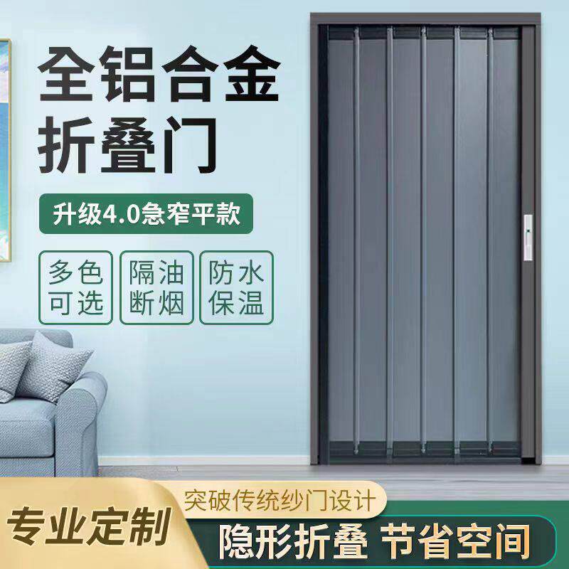 全铝合金材质隔断折叠门板推拉厨房化妆室走廊防火瓦斯泄露验收