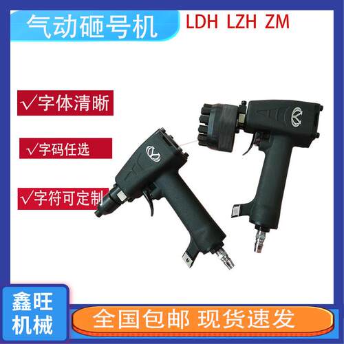 钢字码打码机转盘式钢板砸号机金属打标连码气动砸号机