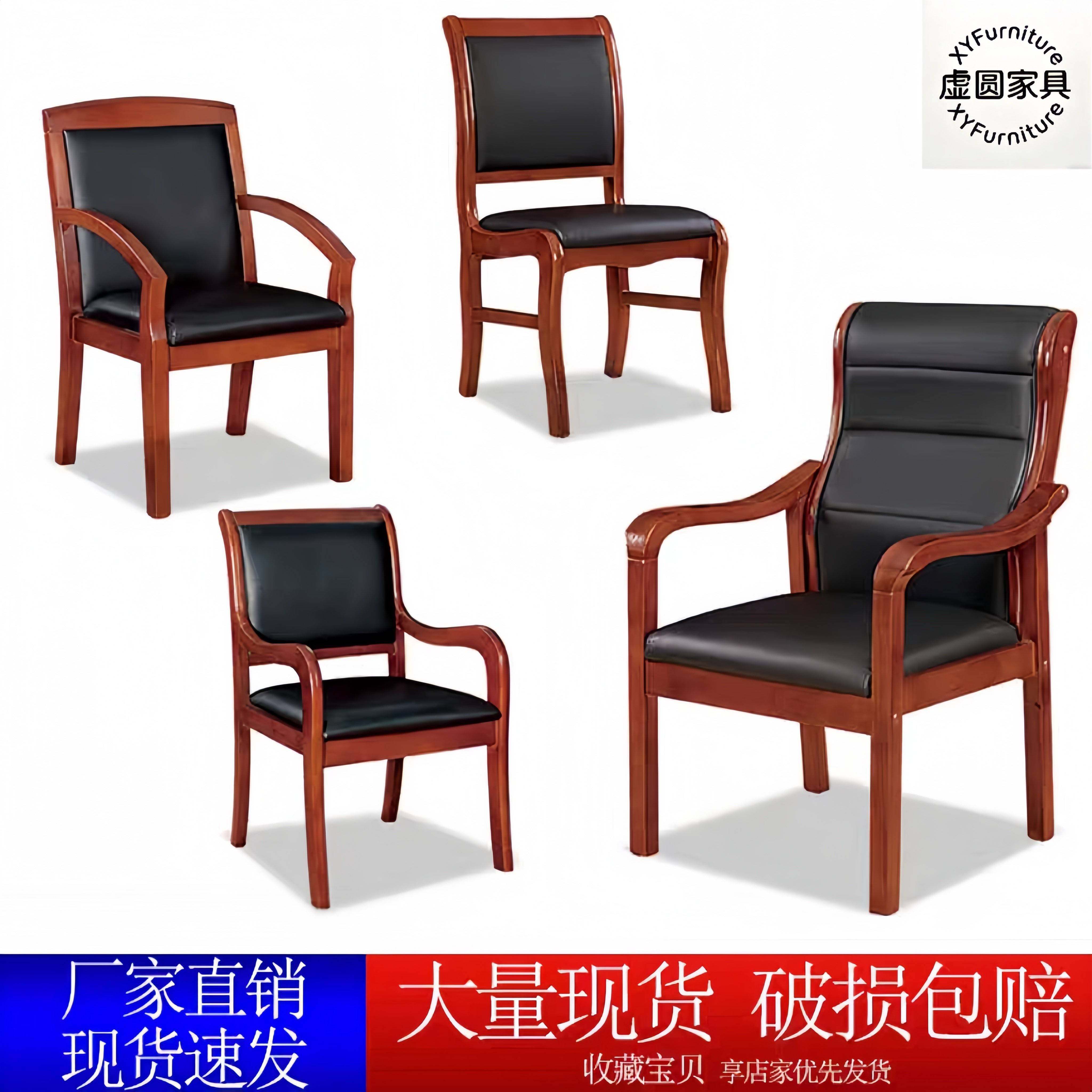 现代简约实木会议椅油漆办公椅优质西皮舒适靠背培训椅四角麻将椅