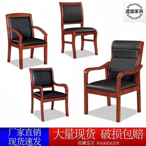 现代简约实木会议椅油漆办公椅优质西皮舒适靠背培训椅四角麻将椅