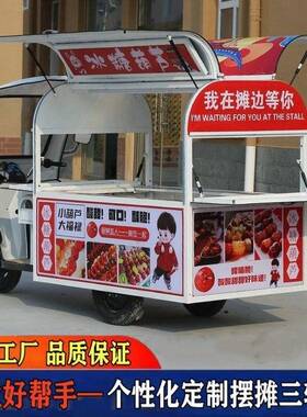 三轮车摆摊专用餐车早餐摆摊专用车流动摆摊车小吃车多功能电餐车