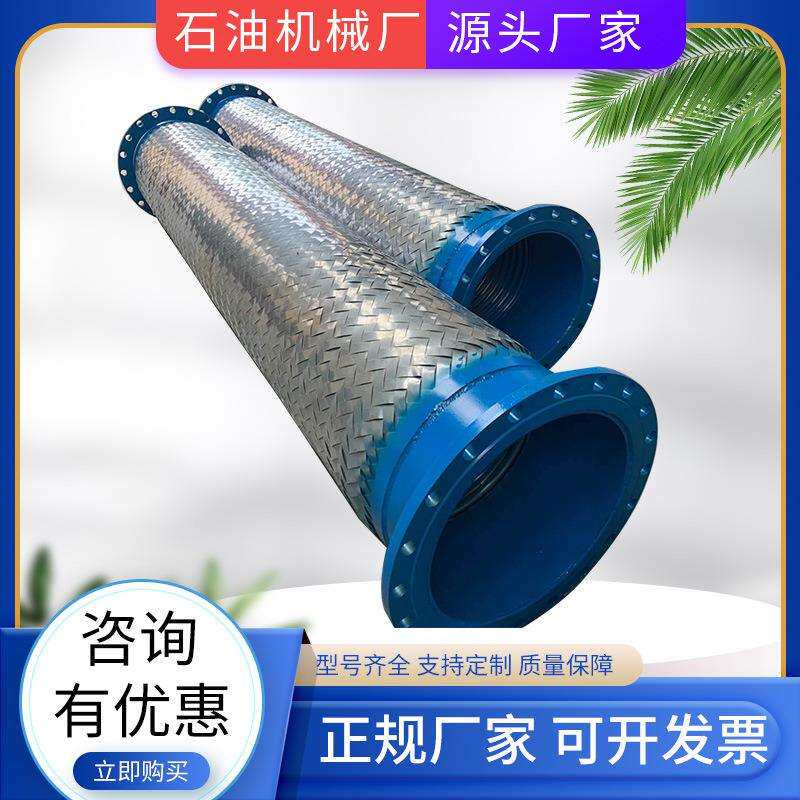 304不锈钢软管钢丝编织金属软管大口径金属软管规格齐全