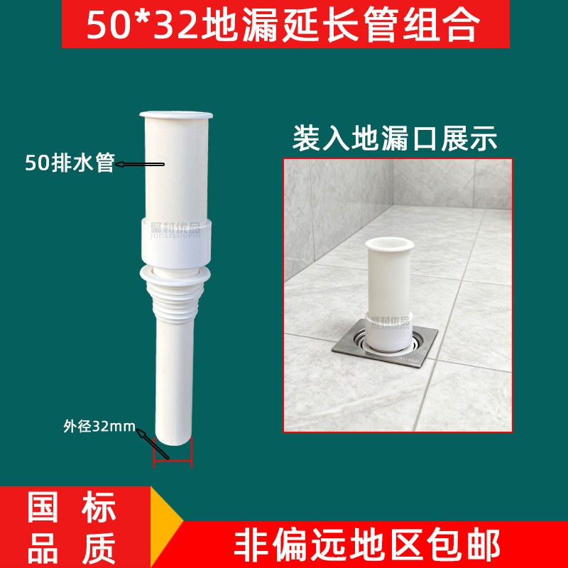 PVC排水管50*32转接头地漏延长管卫生间断层软管连接下水加长接头