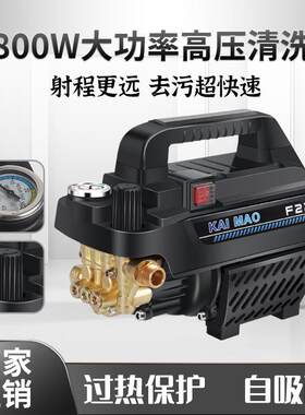 凯猫洗车机高压自吸洗车器220v家用大功率刷车水泵强力便携清洗机