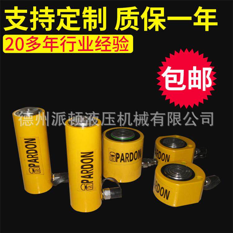 厂家直销单作用手动超薄型液压千斤顶液压油缸