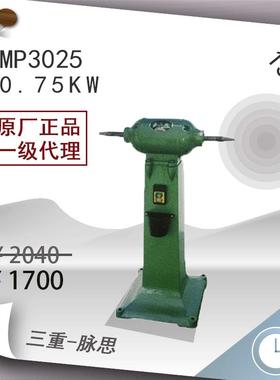 /含税13%/ 西湖立式抛光机 MP3025 750W【杭州脉思】