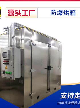 苏州电加热防爆型热风循环烘箱不锈钢热风循环烘箱高温干燥烘箱