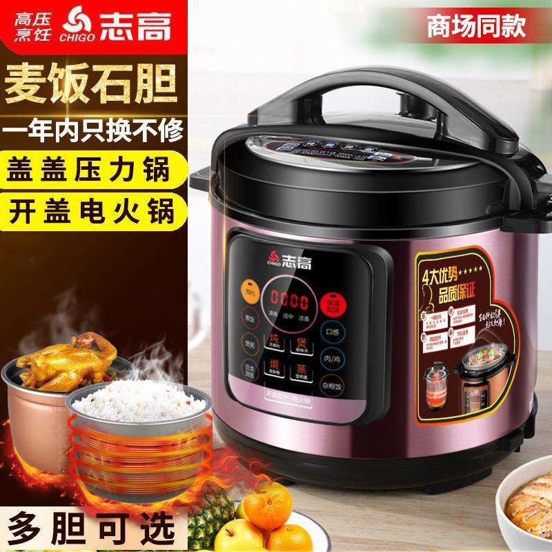 电压力锅家用麦饭石大容量饭煲多功能全自动智能高压双胆多功能