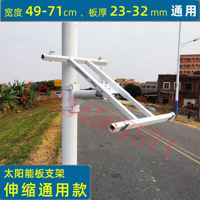 监控专用太阳能板户外借杆挂杆抱箍安装支架监控立杆立柱支架图片