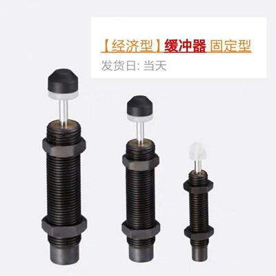 【经济型】缓冲器C-MAKC0806L 1005M 1008H 1210 1412 2020C-MAKS