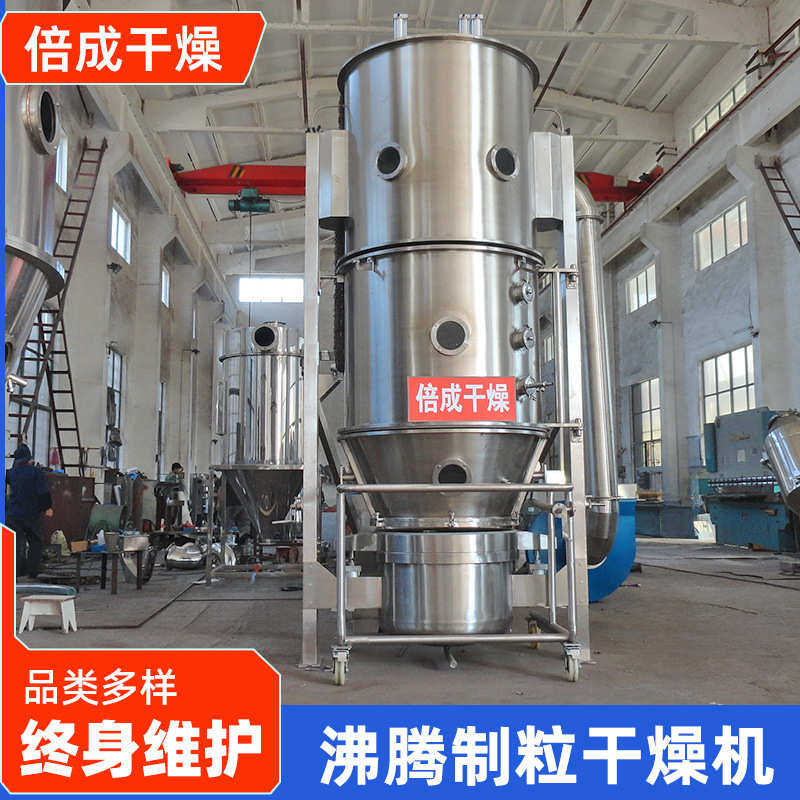 白炭黑沸腾制粒机 农业饲料不锈钢造粒机 工业抗氧剂沸腾制粒机,机械设备,制药设备,淘宝优惠券,粉丝福利购,淘宝优惠卷