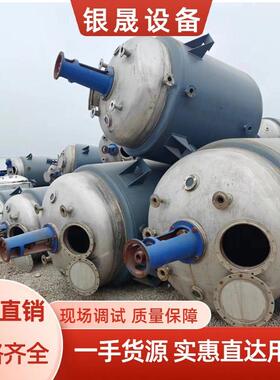 小型反应釜100L300L500L不锈钢电加热搅拌釜电加热反应釜