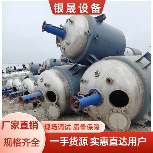 小型反应釜100L300L500L不锈钢电加热搅拌釜电加热反应釜