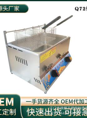 不锈钢油炸锅商用电炸锅双缸油炸机炸薯条炸鸡炸串炸油条厂家