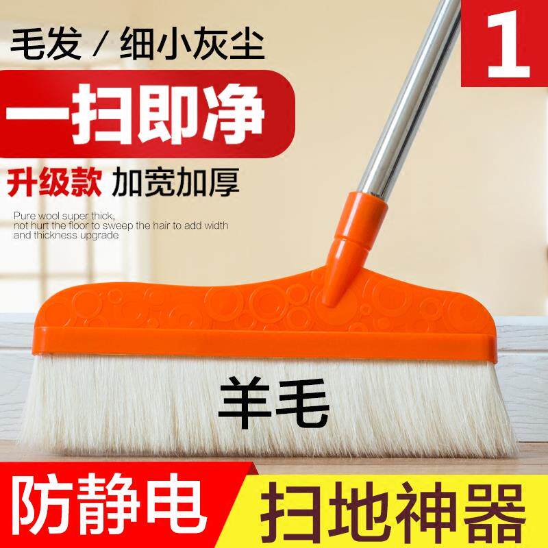 羊毛扫把家用木地板扫头发灰尘软毛单个扫帚鬃毛防静电笤帚不粘毛